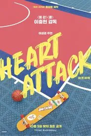 Poster do filme Heart Attack