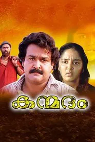 Kanmadam movie poster