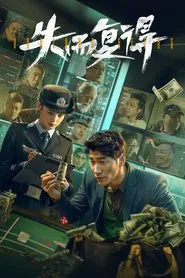 Poster do filme Various Geeks