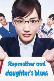 Stepmom and Daughter Blues tv show poster