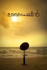 Uthara Chemmeen movie poster
