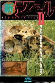 New Death File II movie poster