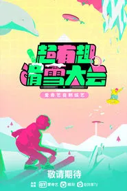 Super Fun Ski Conference tv show poster