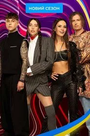 The Voice of the Country tv show poster