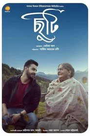 Chuti movie poster