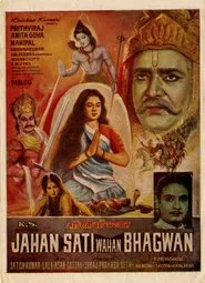 Where There Is Truth There Is God movie poster