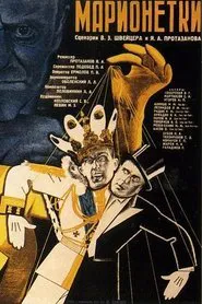 Marionettes movie poster