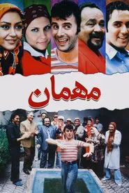 Poster do filme The Guest