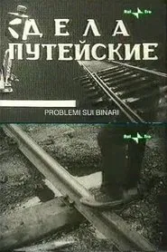 Railway Concerns movie poster