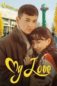 My Love movie poster