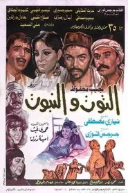 The Berry and the Cane movie poster