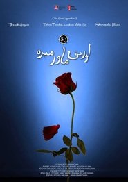 Poster do filme 50 Lorek Mawar Merah