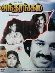 Andharangam movie poster