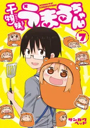 Himouto! Umaru-chan: Umaru-chan One More Time! movie poster