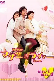Mother and Lover tv show poster