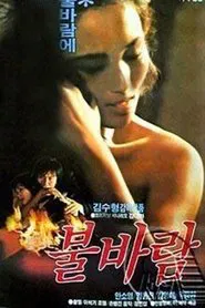 Fiery Wind movie poster