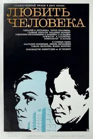 The Love of Mankind movie poster