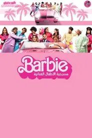 Barbie movie poster