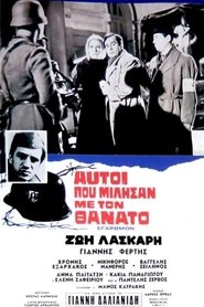 Face to Face with Death movie poster