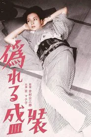 Clothes of Deception movie poster