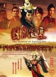 日月凌空 tv show poster