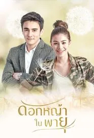 Flower in the Storm tv show poster