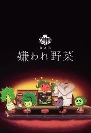 Poster da série BAR Kiraware Yasai