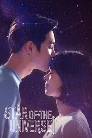 Star of the Universe tv show poster