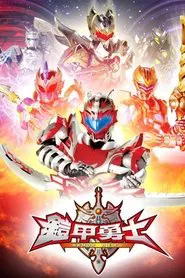 Armor Hero tv show poster