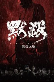 A Place Called Silence movie poster