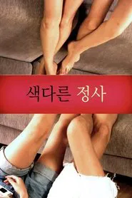 Unusual Affair movie poster