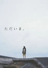 Tadaima movie poster