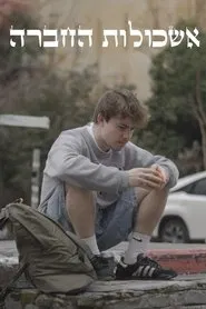 Society Clusters movie poster