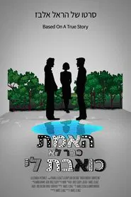 Poster do filme Truth Doesn't Hurt Me Anymore