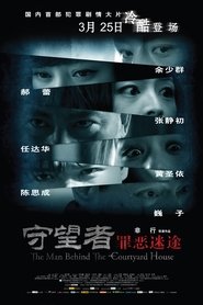 The Man Behind the Courtyard House movie poster