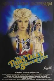 Scheherazade's New Tales movie poster