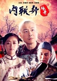 Neiliansheng Legend movie poster