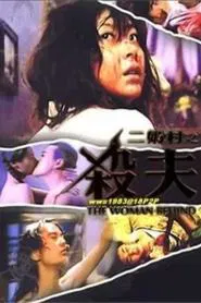The Woman Behind movie poster