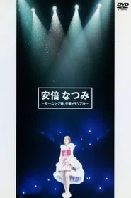 Abe Natsumi ~Morning Musume. Sotsugyou Memorial~ movie poster
