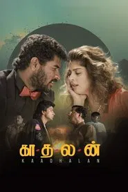 Kadhalan movie poster