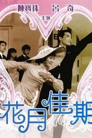 The Sweetest Moment movie poster