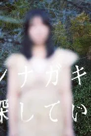TXQ FICTION movie poster