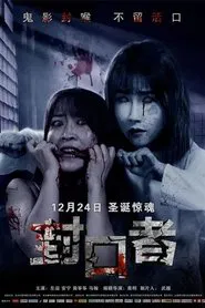 She is in Danger movie poster