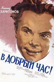 Good Luck! movie poster