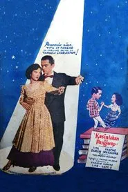 Poster do filme Kasintahan Sa Pangarap