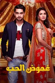 Tashan-e-Ishq – Junge Herzen tv show poster