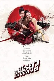Om! Crush on Me movie poster