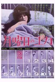 Poster do filme Only on Mondays