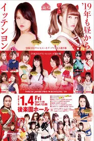 TJP Tokyo Joshi Pro '19 movie poster