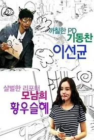 Our Slightly Risque Relationship movie poster